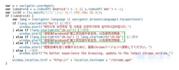 恶意网页的HTML源代码支持四种语言环境：英语、韩语、简体中文和日语。