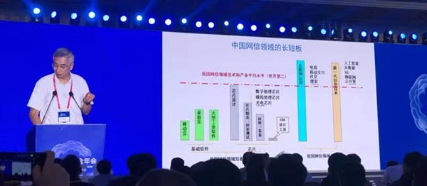 2019中国网络安全年会
