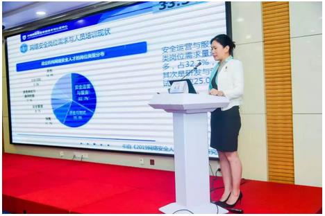 中国关键信息基础设施技术创新联盟秘书长田霞女士演讲中