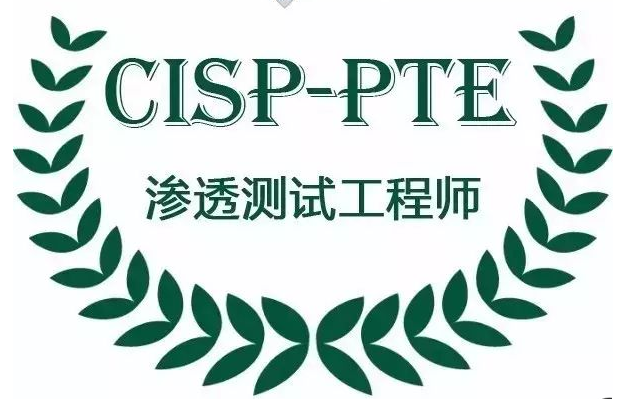 2020年7月CISP-PTE成都培训考试安排