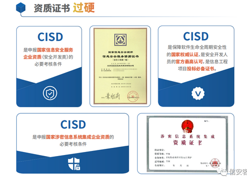 CISD上海面授班，注册信息安全开发人员线上同步直播！ 